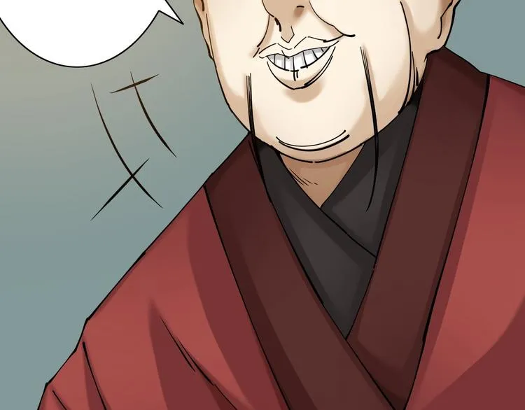 第14话：被套路？ 第2页