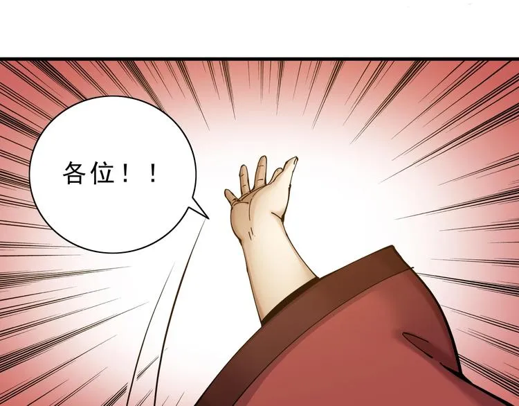 第14话：被套路？ 第6页