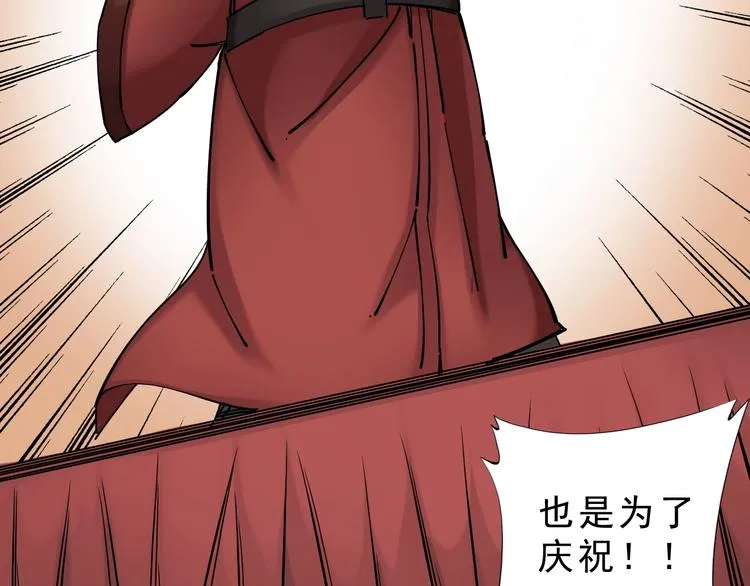 第14话：被套路？ 第9页