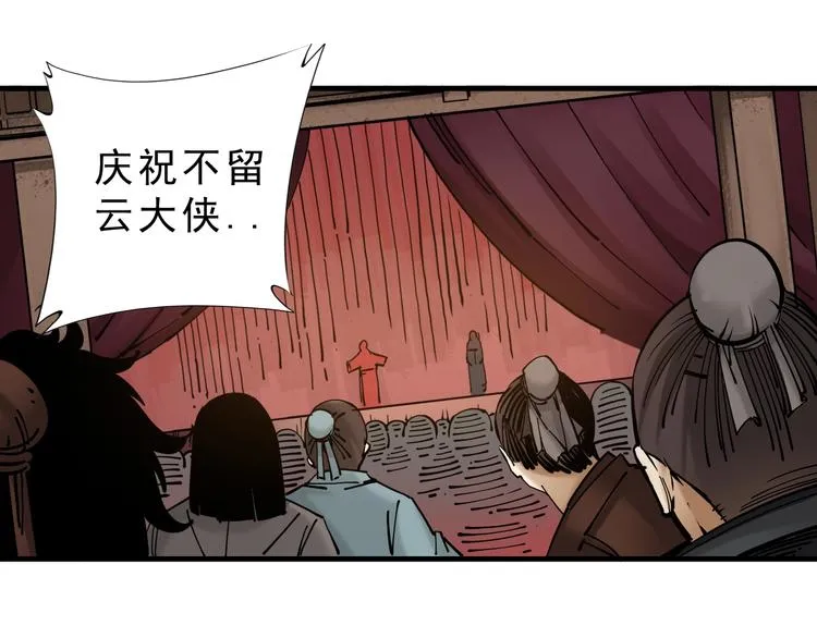 第14话：被套路？ 第11页