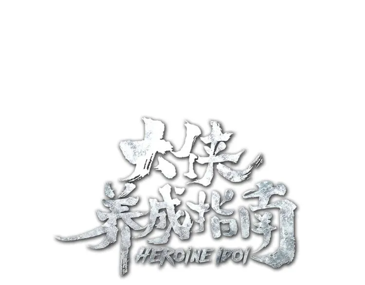 第14话：被套路？ 第15页
