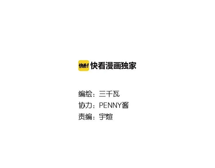 第14话：被套路？ 第16页