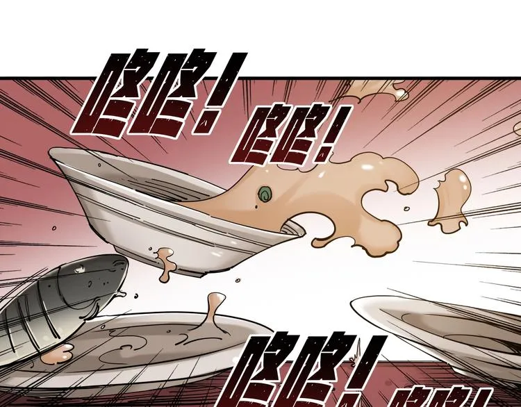 第14话：被套路？ 第22页