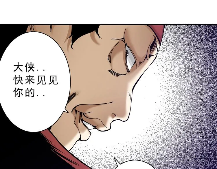 第14话：被套路？ 第24页