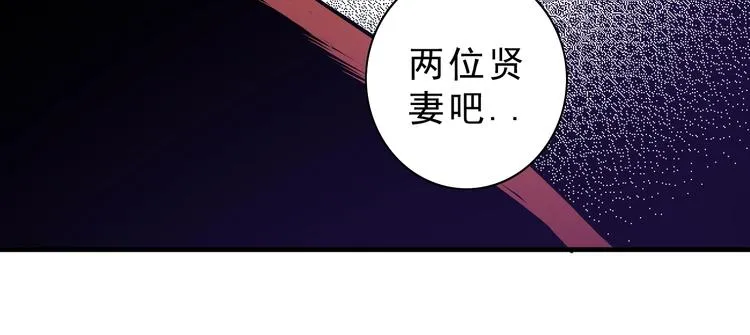第14话：被套路？ 第25页