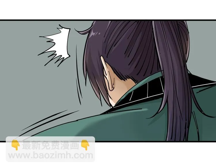 第14话：被套路？ 第26页