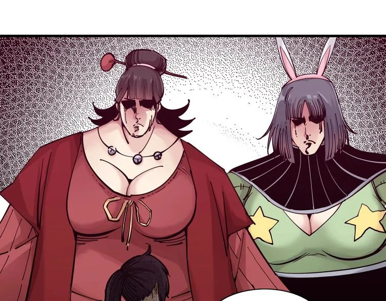 第14话：被套路？ 第35页