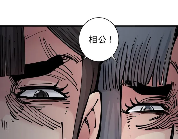 第14话：被套路？ 第38页