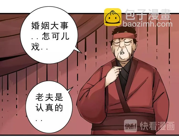 第14话：被套路？ 第45页
