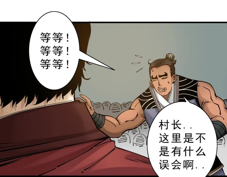 第14话：被套路？ 第47页