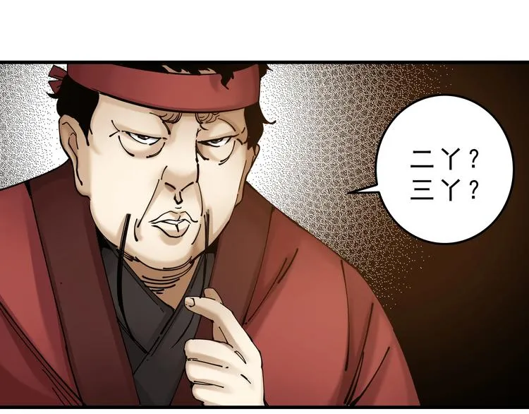 第14话：被套路？ 第63页
