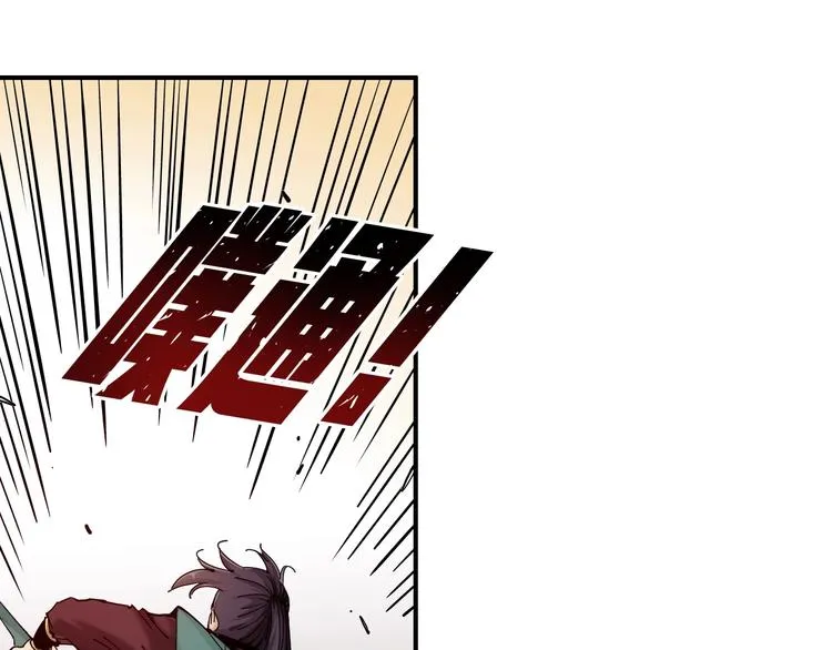 第14话：被套路？ 第77页