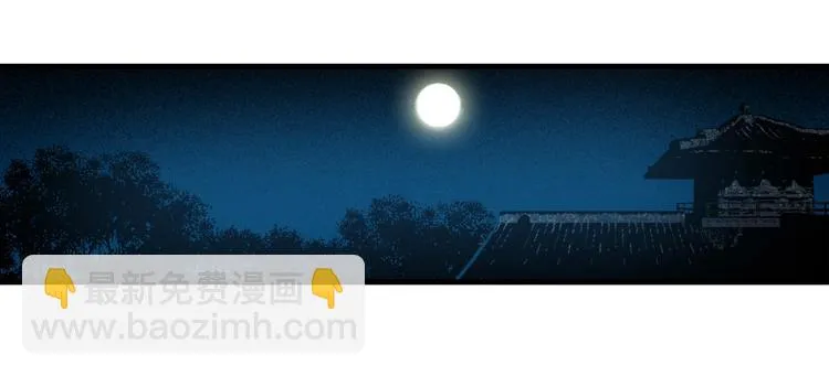 第14话：被套路？ 第83页