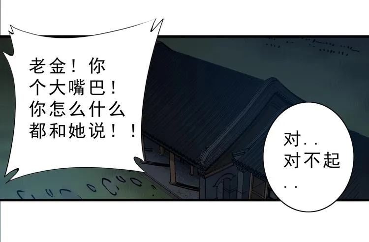 第14话：被套路？ 第96页
