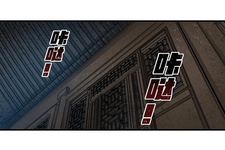 第14话：被套路？ 第97页