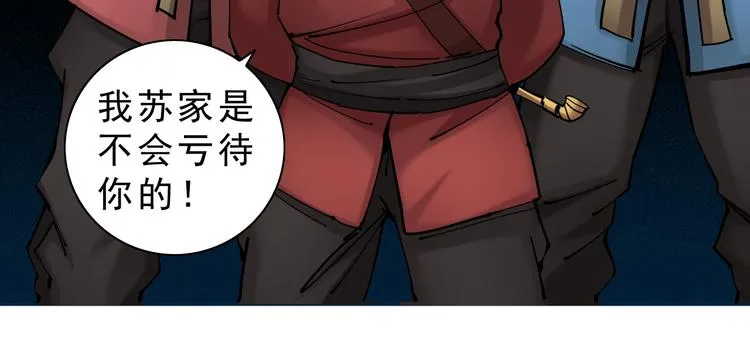 第14话：被套路？ 第100页