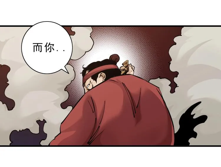 第14话：被套路？ 第114页