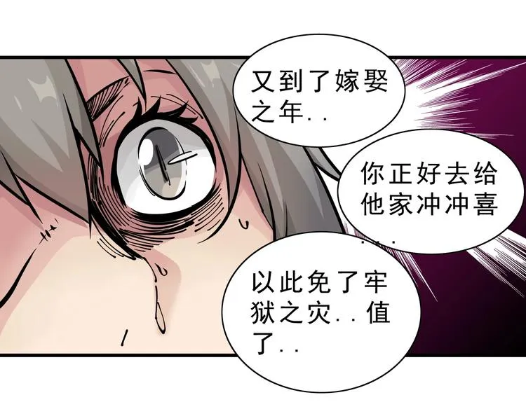 第14话：被套路？ 第120页