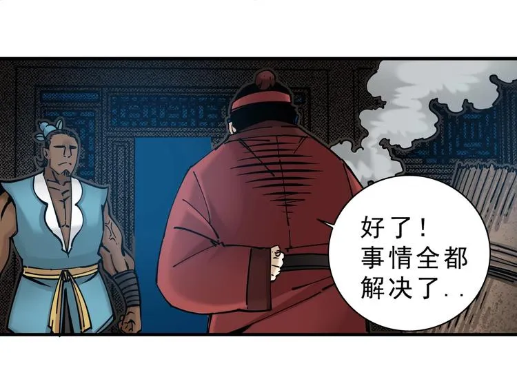 第14话：被套路？ 第121页
