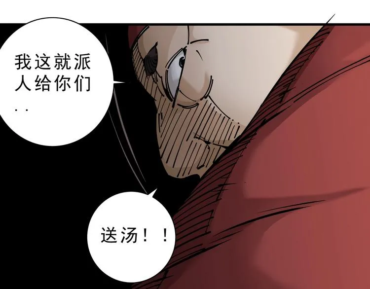 第14话：被套路？ 第122页