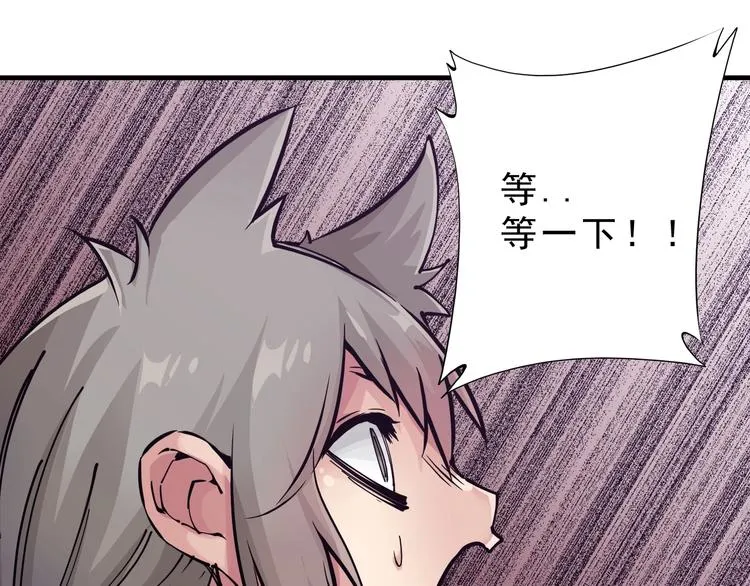 第14话：被套路？ 第124页