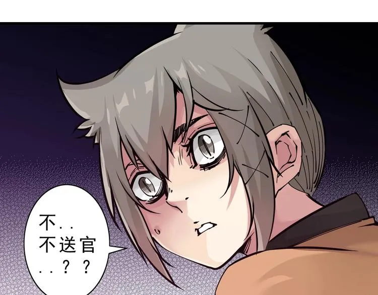 第14话：被套路？ 第128页