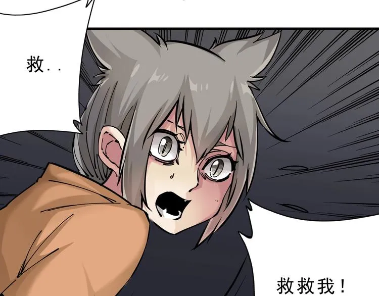 第14话：被套路？ 第135页