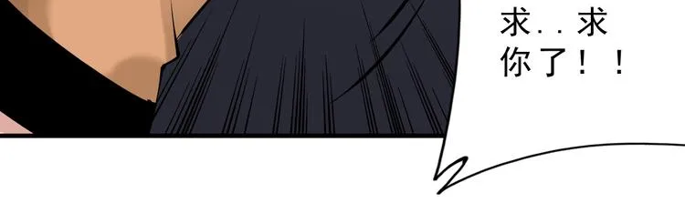第14话：被套路？ 第136页