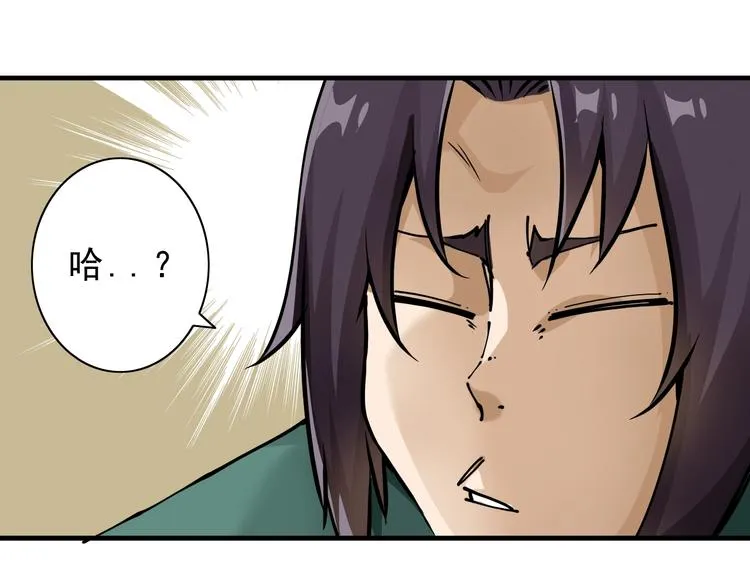 第14话：被套路？ 第137页