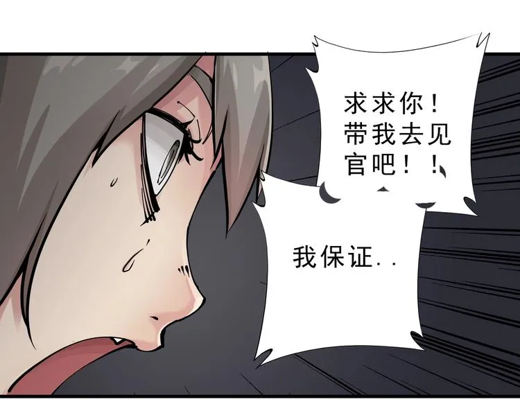 第14话：被套路？ 第139页