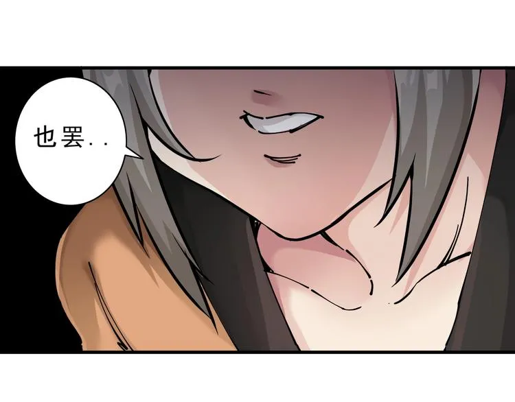 第14话：被套路？ 第145页