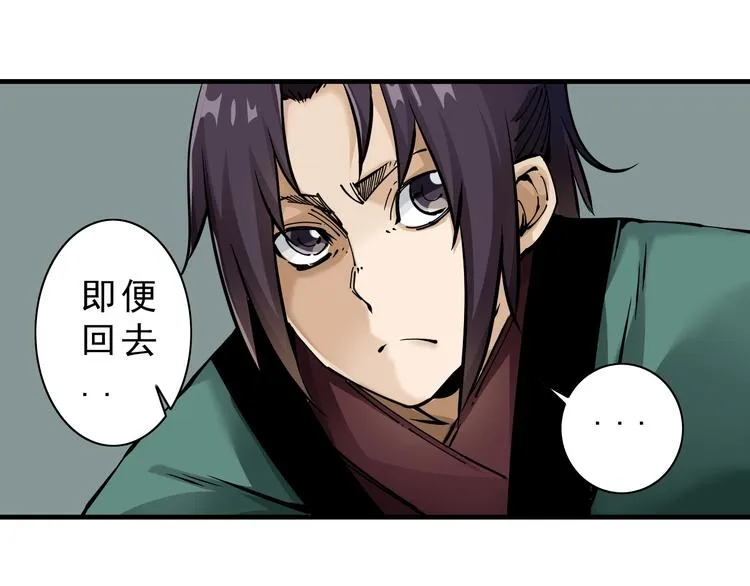 第14话：被套路？ 第147页