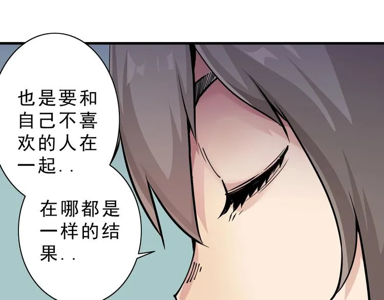 第14话：被套路？ 第149页