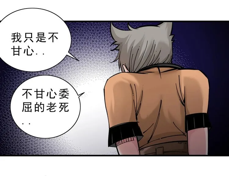第14话：被套路？ 第151页