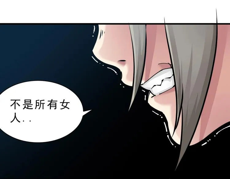 第14话：被套路？ 第155页
