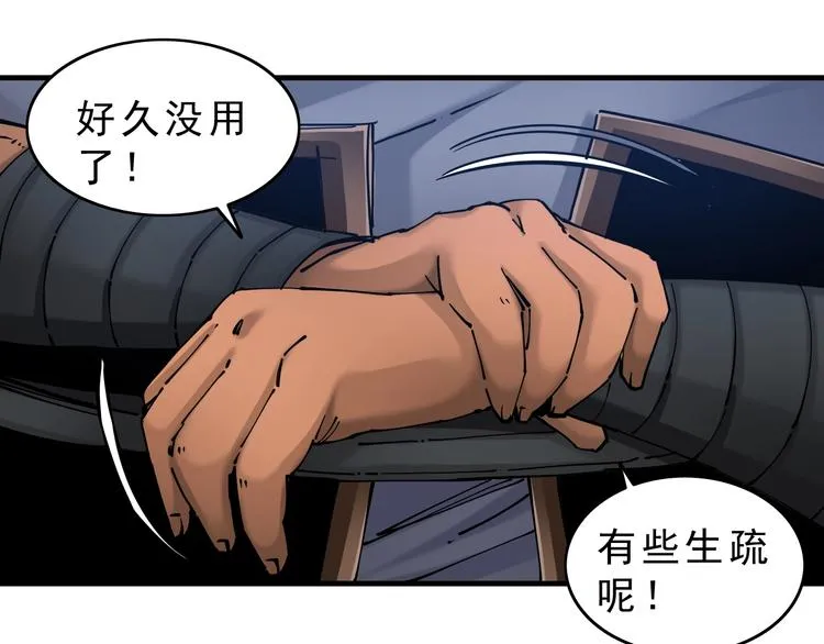 第14话：被套路？ 第162页