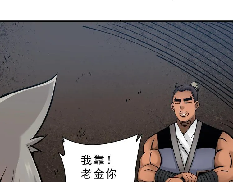 第14话：被套路？ 第164页