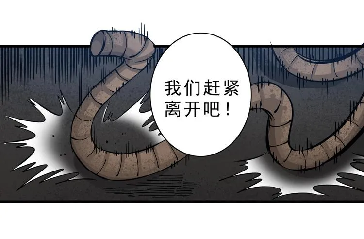 第14话：被套路？ 第171页