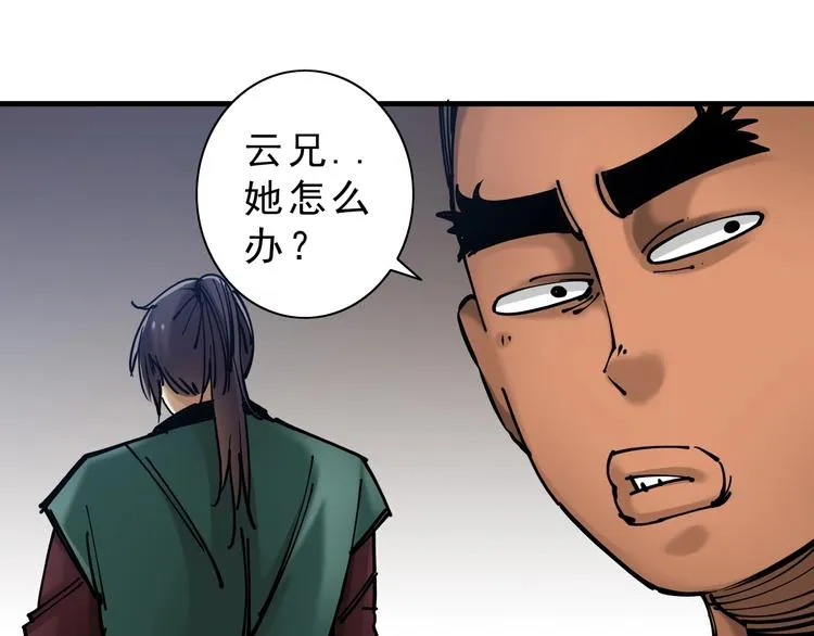 第14话：被套路？ 第172页