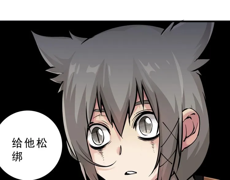 第14话：被套路？ 第176页