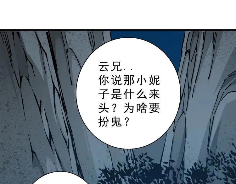 第14话：被套路？ 第181页