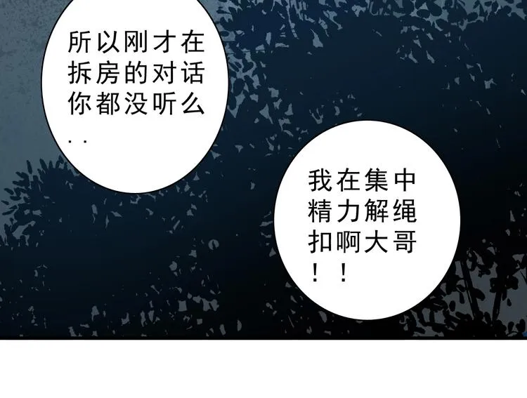 第14话：被套路？ 第182页