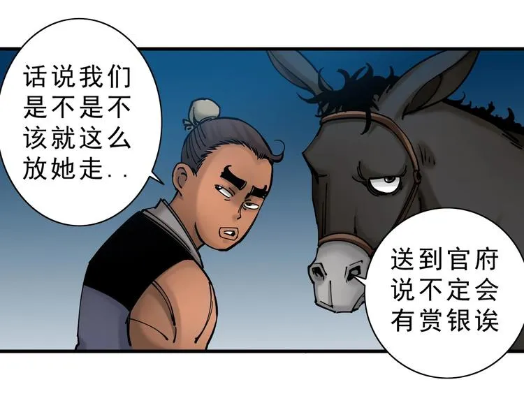 第14话：被套路？ 第183页