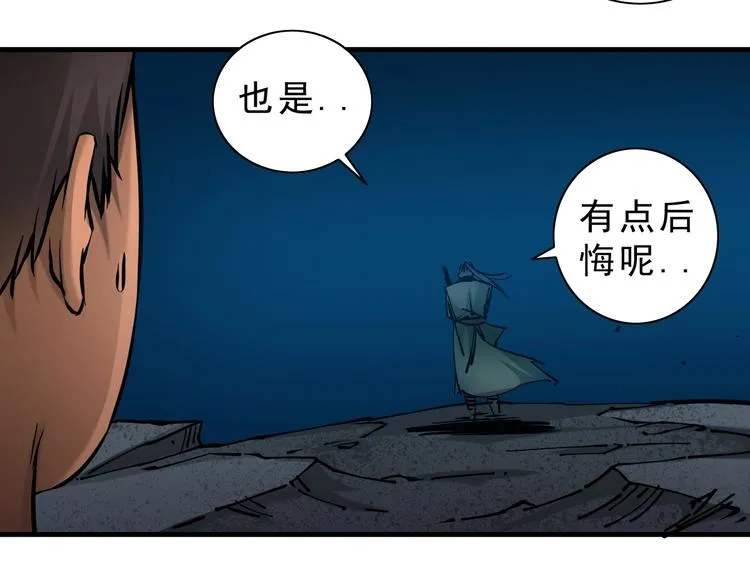 第14话：被套路？ 第184页