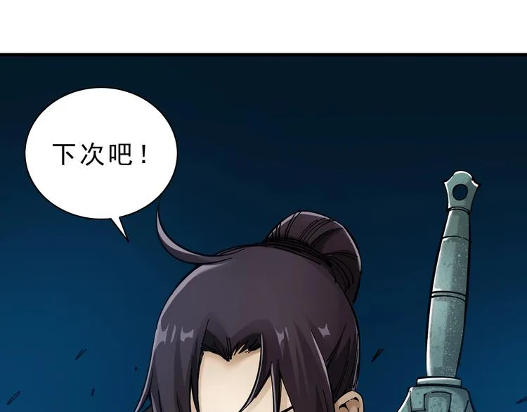 第14话：被套路？ 第186页