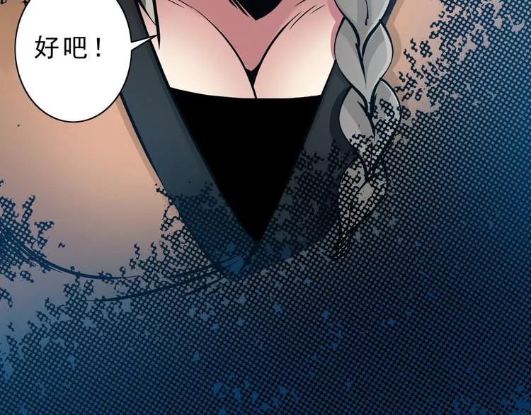 第14话：被套路？ 第192页