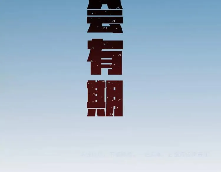 第14话：被套路？ 第194页