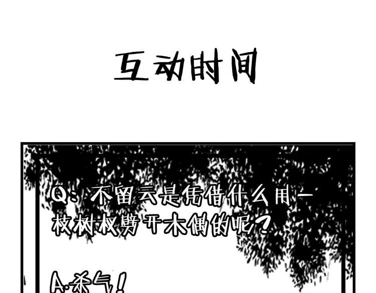 第12话：Round 2 第130页