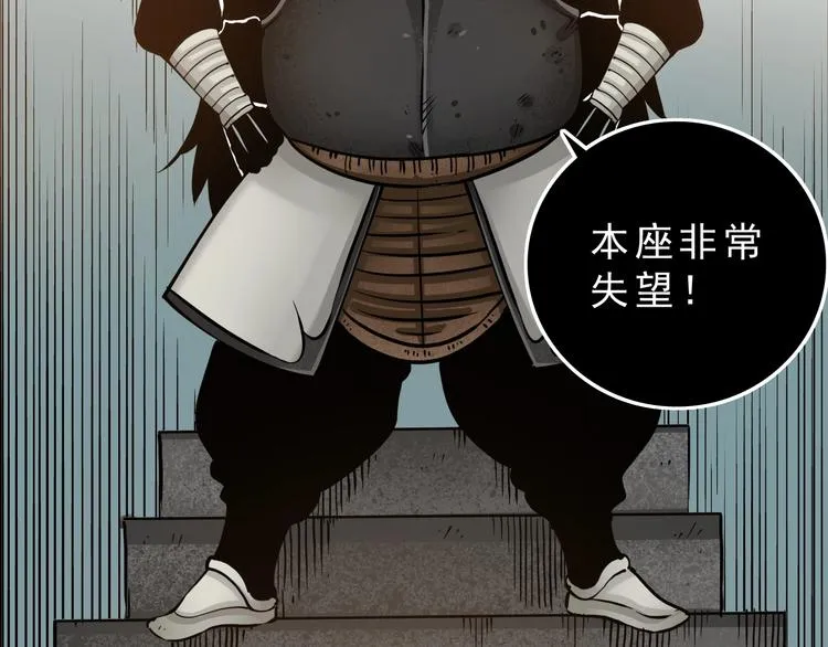 第11话：明明五五开！ 第38页