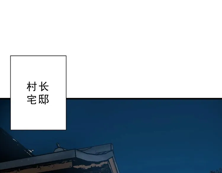 第10话：大侠娶亲！ 第1页